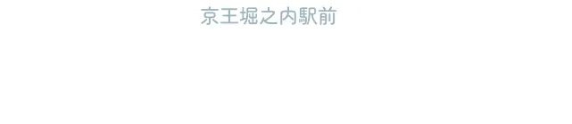 ゆたか矯正歯科・マウスピース矯正・小児歯科